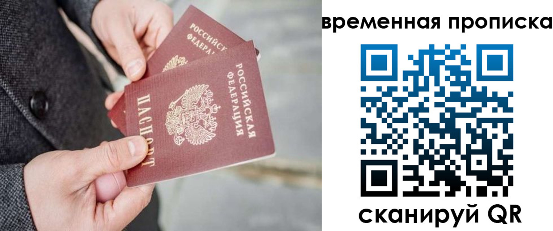 прописка ребенка в Чайковском
